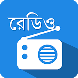 BDFM Radio Station-বাংলা রেডঠও icon