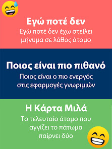 Εικόνα στιγμιότυπου οθόνης