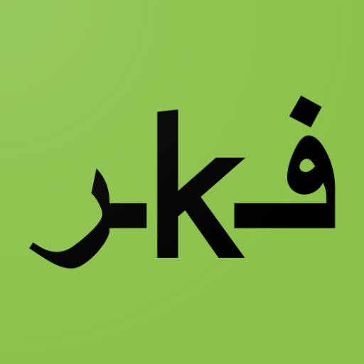 لعبة احزر معاني كلمات القرآن  Icon