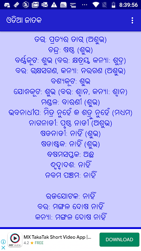 Odia Jataka