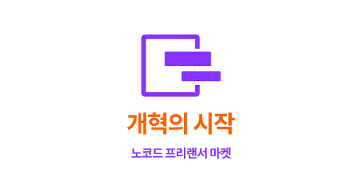 노코드플랫폼