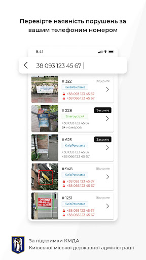 StopSpam Screen 2