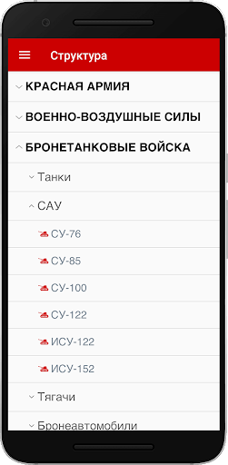 II мировая война. Советский Со Screen 3