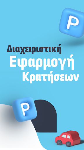 Android application PA Admin screenshort
