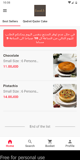Android application CaramelJO screenshort