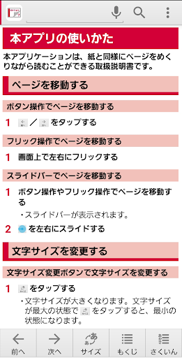 SC-02M 取扱説明書 Screen 2