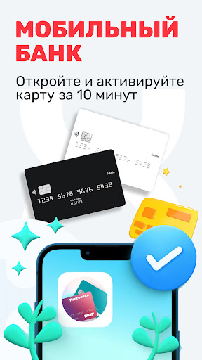 Рассрочка - Банк Онлайн Screen 2