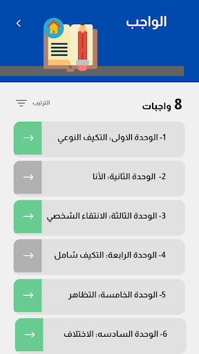 البشمهندس Screen 3