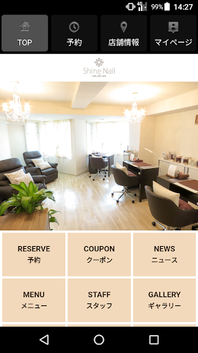Android application Shine Nail（シャインネイル）公式アプリ screenshort