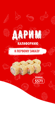 Android application Суши-Стрит – Доставка Рязань  screenshort