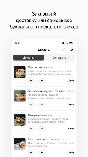 По поводу кебаба Screen 3