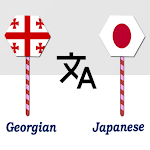 Cover Image of Download Georgian Japanese Translator  APK