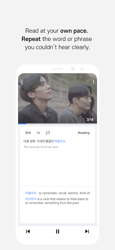 Korean Tutor 한국어 Screen 3