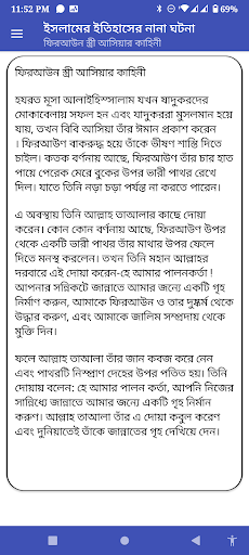 ইসলামের ইতিহাস ও গল্পের বই Screen 3