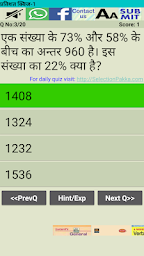 Railway Exam MCQ in Hindi & English