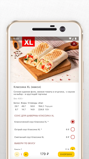 Шаверма по-Питерски Screen 3