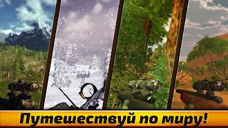 Game screenshot Wild Hunt: игры про охоту mod apk