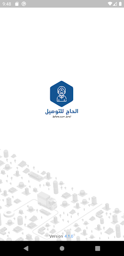 Android application Al hajj (Business) screenshort