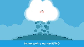 Game screenshot Панго Кумо - погодная игра apk download