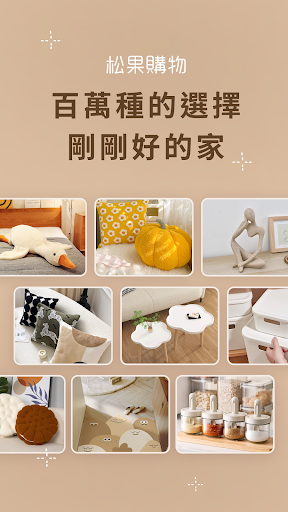 Android application 松果購物 放大你對家的想像 screenshort