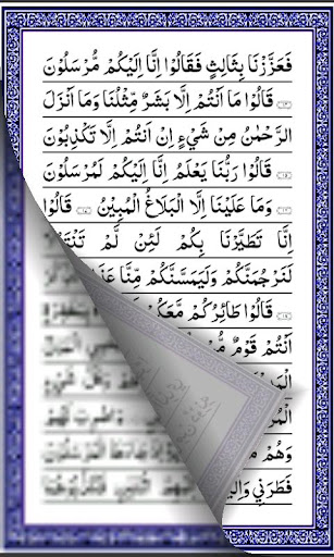 Screenshot of Way to Heaven (Siratul Jannah)