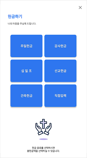 넥스트교회 Screen 3