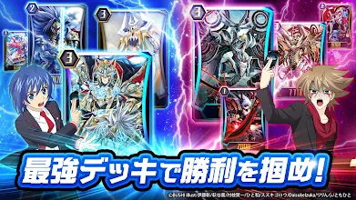 ヴァンガード Zero 大人気tcg トレーディングカードゲーム がブシモから無料アプリで登場 Apps On Google Play