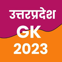 Uttar Pradesh Gk 2023 in Hindi