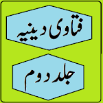 Cover Image of Download Fatawa Deeniyyah 2 - Urdu Fatw  APK
