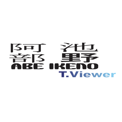 ABEITViewer logo