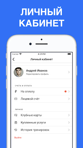 River – Барнаул Screen 2