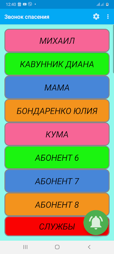 Life-saving call Screen 3