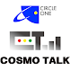 cosmotalk - Androidアプリ