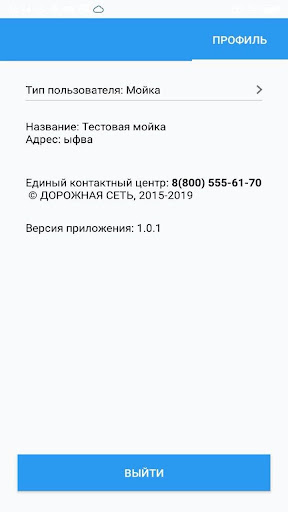 ДС.Партнёр Screenshot 2 - AppWisp.com