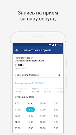 Medical On Group Screen 2
