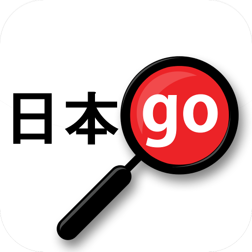 Yomiwa - Japanese Dictionary Logo