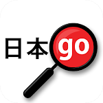 Cover Image of ดาวน์โหลด Yomiwa - พจนานุกรมภาษาญี่ปุ่นและ OCR 3.9.1 APK