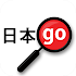 Yomiwa - Japanese Dictionary a4.3.0 (Pro)