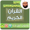 Abdul Wali Al Arkani Quran Mp3 Offline icon