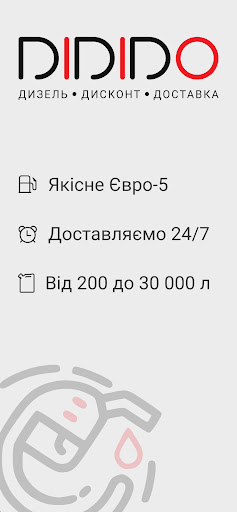Android application DIDIDO screenshort