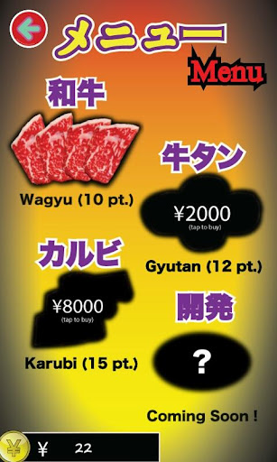 Yakiniku King Screen 3
