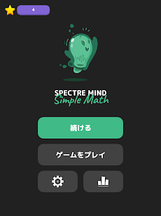 Spectre Mind: Simple Mathのおすすめ画像4