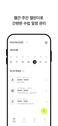 핏타민-피트니스 1등 회원관리 프로그램