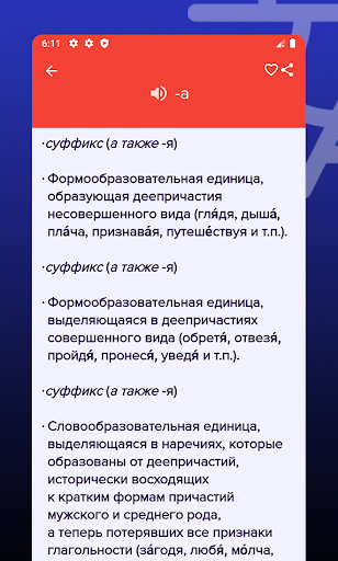 русский толковый словарь Screen 3