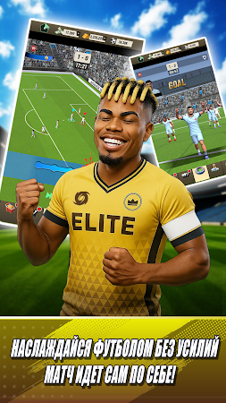 Game screenshot Prime Football Manager hack