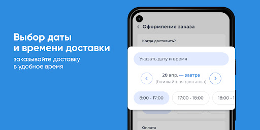 Родниковая Дальневосточная Screen 3