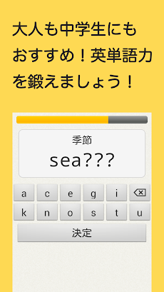 スペルで覚える英単語 中１編 Androidアプリ Applion