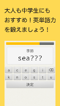 スペルで覚える英単語 中１編 Google Play のアプリ