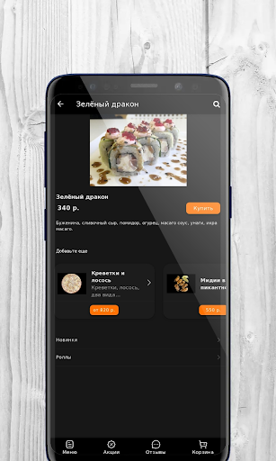 Bazilio | Цибанобалка Screen 3