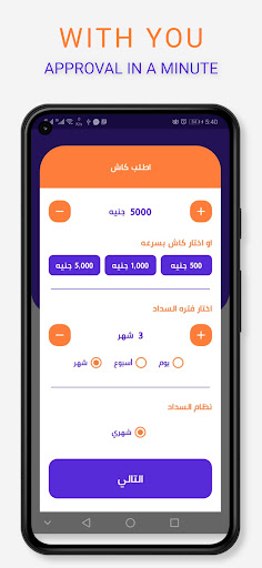 m3ak - معاك Screen 2